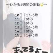 ヒメ日記 2026/02/09 22:28 投稿 ひかる 博多プラチナム