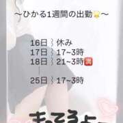 ヒメ日記 2026/02/17 19:21 投稿 ひかる 博多プラチナム