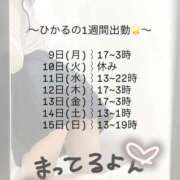 ヒメ日記 2026/03/08 23:00 投稿 ひかる 博多プラチナム