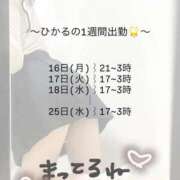 ヒメ日記 2026/03/17 19:50 投稿 ひかる 博多プラチナム