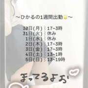 ヒメ日記 2026/03/30 20:50 投稿 ひかる 博多プラチナム