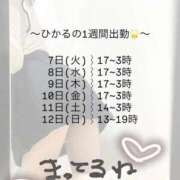 ヒメ日記 2026/04/07 20:02 投稿 ひかる 博多プラチナム