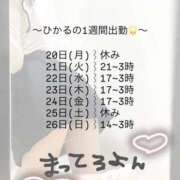 ヒメ日記 2026/04/20 21:50 投稿 ひかる 博多プラチナム