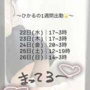 ヒメ日記 2026/04/22 19:04 投稿 ひかる 博多プラチナム