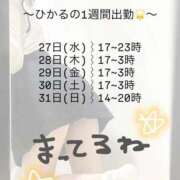 ヒメ日記 2026/05/27 12:50 投稿 ひかる 博多プラチナム