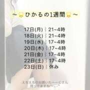 ヒメ日記 2026/08/18 13:04 投稿 ひかる 博多プラチナム