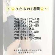 ヒメ日記 2026/08/23 21:04 投稿 ひかる 博多プラチナム