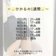 ヒメ日記 2026/09/06 18:35 投稿 ひかる 博多プラチナム