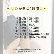 ヒメ日記 2026/09/07 13:03 投稿 ひかる 博多プラチナム
