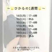 ヒメ日記 2026/09/14 19:36 投稿 ひかる 博多プラチナム