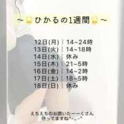 ヒメ日記 2026/10/12 17:04 投稿 ひかる 博多プラチナム