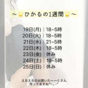 ヒメ日記 2026/10/19 20:50 投稿 ひかる 博多プラチナム