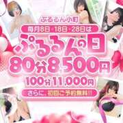 わか 今日はイベント日✨ ぷるるん小町 京橋店