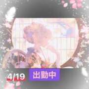 ヒメ日記 2025/04/19 13:12 投稿 ことの 大奥 梅田店