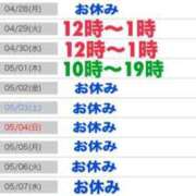 ヒメ日記 2025/04/26 08:26 投稿 ことの 大奥 梅田店