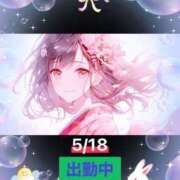 ヒメ日記 2025/05/18 13:43 投稿 ことの 大奥 梅田店
