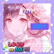 ヒメ日記 2026/02/01 10:21 投稿 ことの 大奥 梅田店