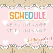 ヒメ日記 2025/05/14 08:15 投稿 一色（いっしき） 丸妻 錦糸町店