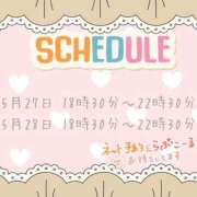 ヒメ日記 2025/05/21 11:45 投稿 一色（いっしき） 丸妻 錦糸町店