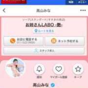 ヒメ日記 2025/08/02 07:18 投稿 高山みな お姉さんLABO -艶-