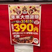 ヒメ日記 2025/12/04 11:48 投稿 高山みな お姉さんLABO -艶-