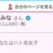 ヒメ日記 2025/12/07 12:21 投稿 高山みな お姉さんLABO -艶-