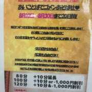 ヒメ日記 2025/08/27 12:48 投稿 わこ 熟女の風俗最終章 本厚木店