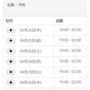 ヒメ日記 2025/04/24 18:13 投稿 ほのか ちゃんこ東大阪 布施・長田店