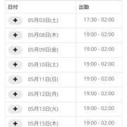 ヒメ日記 2025/05/03 17:31 投稿 ほのか ちゃんこ東大阪 布施・長田店