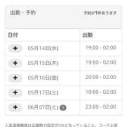 ヒメ日記 2025/05/14 17:37 投稿 ほのか ちゃんこ東大阪 布施・長田店