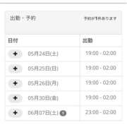 ヒメ日記 2025/05/24 17:29 投稿 ほのか ちゃんこ東大阪 布施・長田店