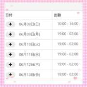 ヒメ日記 2025/06/08 09:25 投稿 ほのか ちゃんこ東大阪 布施・長田店