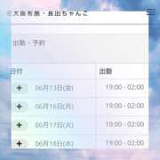 ヒメ日記 2025/06/13 19:24 投稿 ほのか ちゃんこ東大阪 布施・長田店