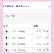 ヒメ日記 2025/06/16 19:18 投稿 ほのか ちゃんこ東大阪 布施・長田店