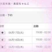 ヒメ日記 2025/06/17 19:24 投稿 ほのか ちゃんこ東大阪 布施・長田店