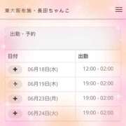 ヒメ日記 2025/06/18 19:15 投稿 ほのか ちゃんこ東大阪 布施・長田店