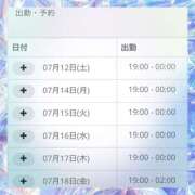 ヒメ日記 2025/07/12 19:14 投稿 ほのか ちゃんこ東大阪 布施・長田店