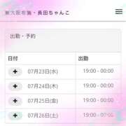 ヒメ日記 2025/07/23 19:56 投稿 ほのか ちゃんこ東大阪 布施・長田店