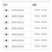 ヒメ日記 2025/07/30 15:02 投稿 ほのか ちゃんこ東大阪 布施・長田店