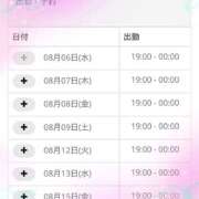 ヒメ日記 2025/08/06 19:05 投稿 ほのか ちゃんこ東大阪 布施・長田店