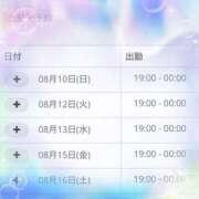 ヒメ日記 2025/08/10 19:17 投稿 ほのか ちゃんこ東大阪 布施・長田店