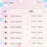 ヒメ日記 2025/08/12 18:55 投稿 ほのか ちゃんこ東大阪 布施・長田店