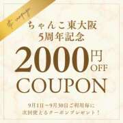 ヒメ日記 2025/09/01 03:50 投稿 ほのか ちゃんこ東大阪 布施・長田店