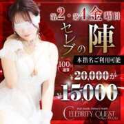 ヒメ日記 2025/04/24 15:09 投稿 よる セレブクエスト‐Kasukabe‐