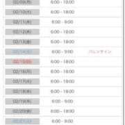ヒメ日記 2026/02/05 15:14 投稿 せな 花火-hanabi-(すすきの)