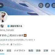 せな ようやく🕊️ 花火-hanabi-(すすきの)