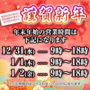 ヒメ日記 2025/12/31 06:19 投稿 新口 西船橋おかあさん