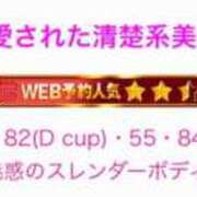 ヒメ日記 2025/08/17 07:19 投稿 さな【神に愛された清楚系美女】 どMばすたーず 群馬 高崎店