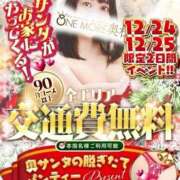 ヒメ日記 2025/12/24 20:59 投稿 しのあ One More 奥様　錦糸町店