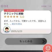 ヒメ日記 2025/03/24 15:47 投稿 さくや お姉さんSelect